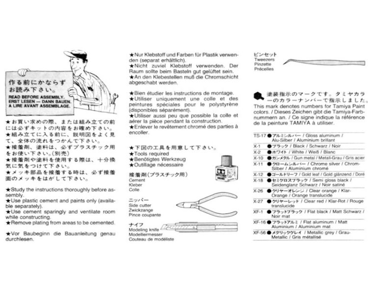 Tamiya - 1:12 Honda CB750F  "Custom Tuned" - Image 4