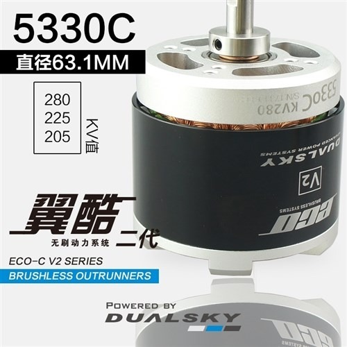Dualsky - ECO V2 5330C 205KV Brushless Outrunner